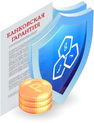 Банковская гарантия на исполнение контракта в Абакане: Защита интересов заказчика